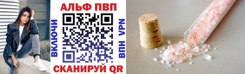 Купить где  Боготол  Alfa_PVP VHQ 