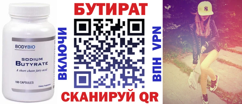 Купить  Боготол  Бутират 99% 