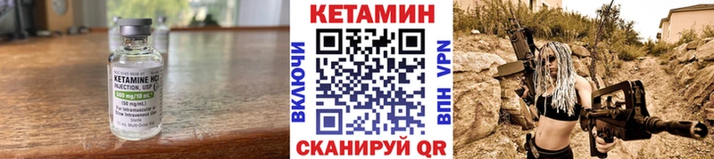 КЕТАМИН ketamine  Купить закладки  Боготол 
