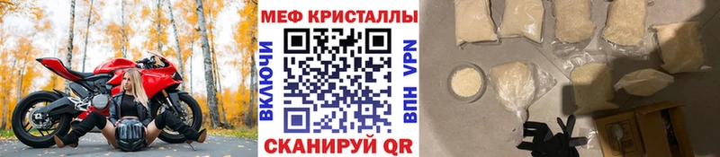МЕФ кристаллы  Купить где  Боготол 